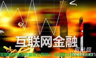 低風險、高性價比的機遇 上?；ヂ摼W金融服務公司轉讓與業務重構之道